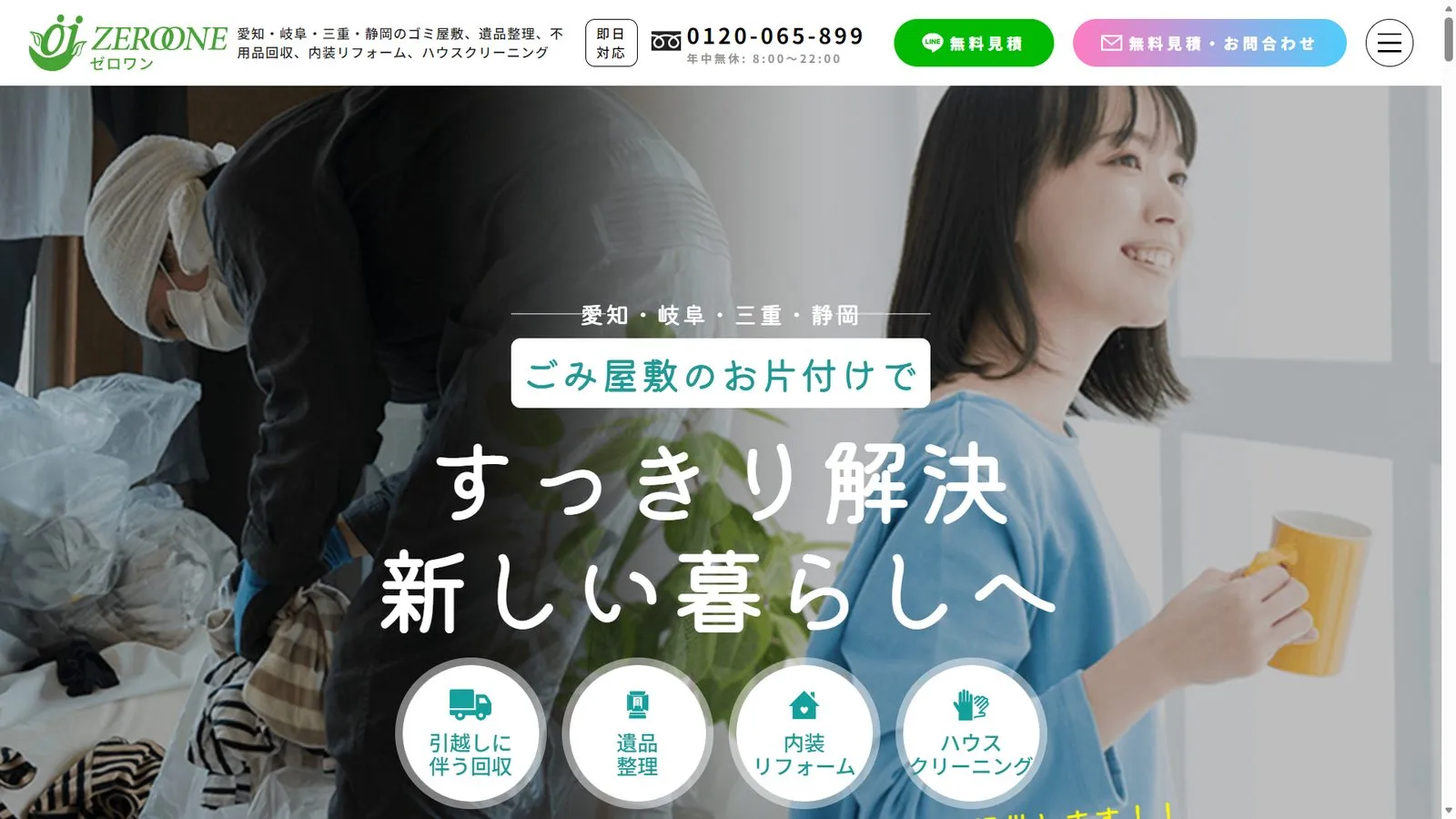 Gomiyashiki Pro — Corporate website