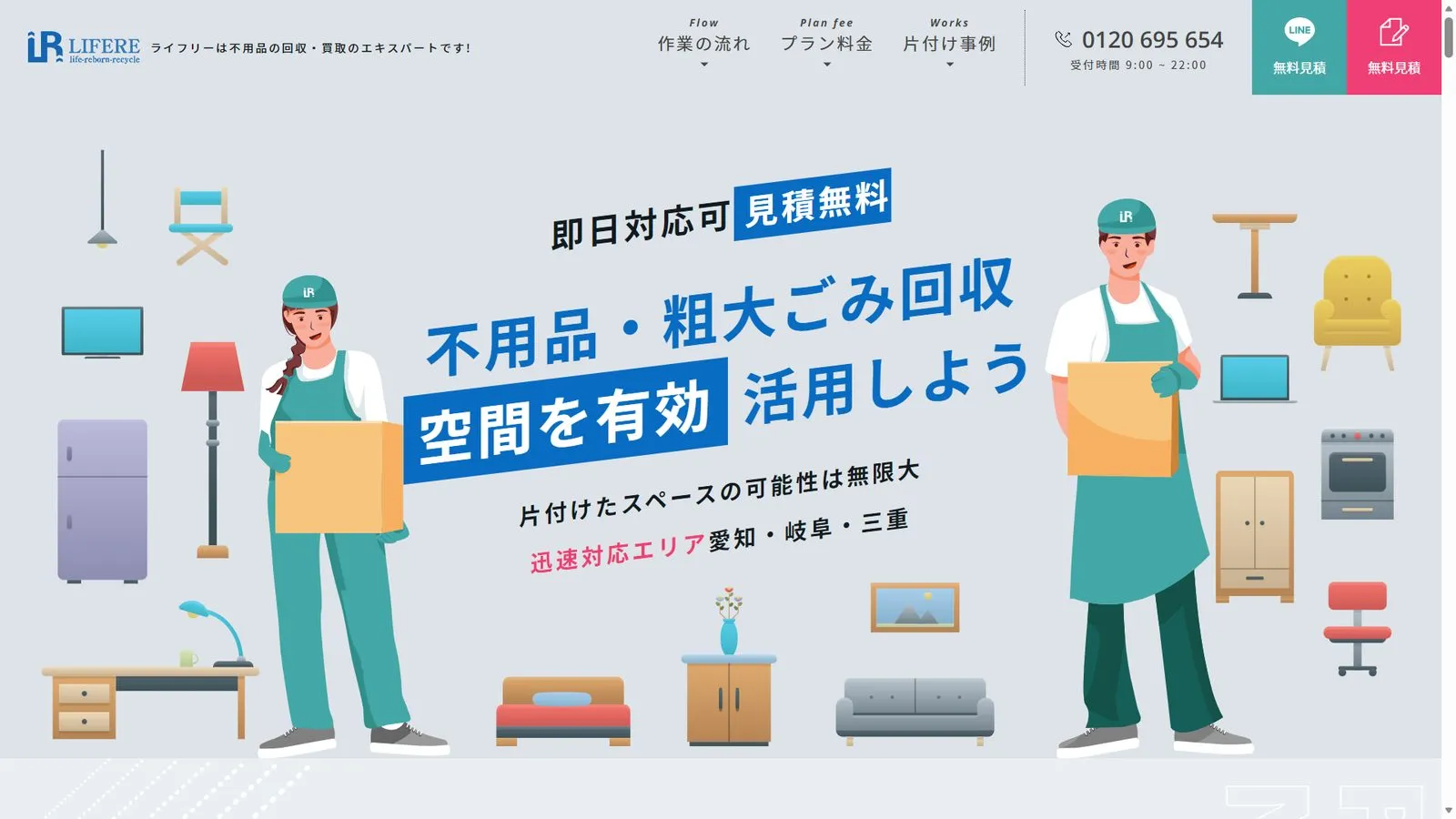 Lifere — Landing page